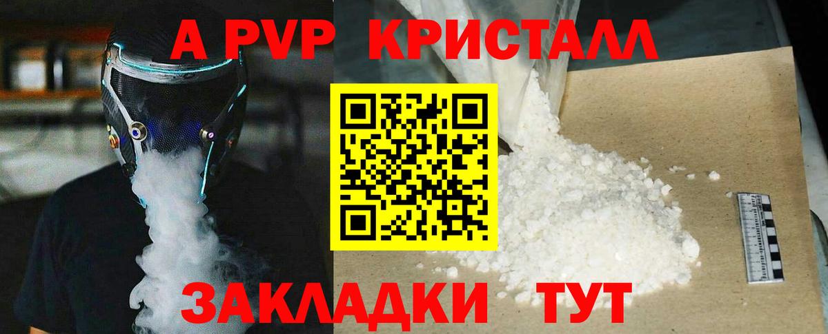 даркнет сайт  Alpha PVP СК КРИС  Вход с VPN  Грозный  A PVP крисы CK  Alpha-PVP 