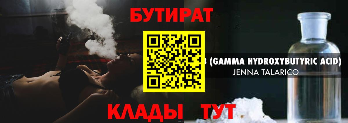 Бутират  Бутират буратино  Вход с VPN  Грозный 
