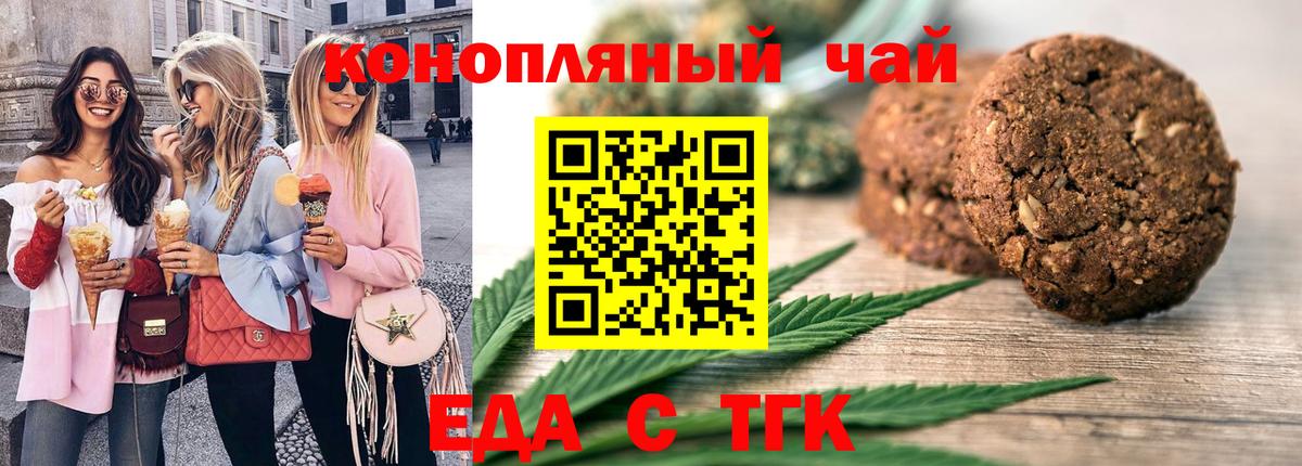 Печенье с ТГК марихуана Грозный