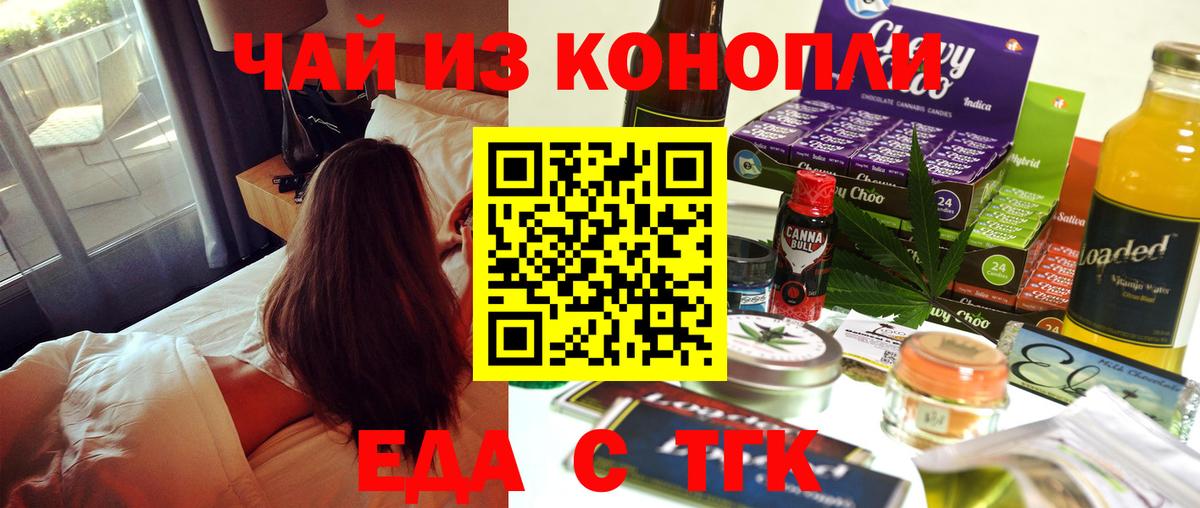 Грозный  Еда ТГК марихуана  Вход с VPN 