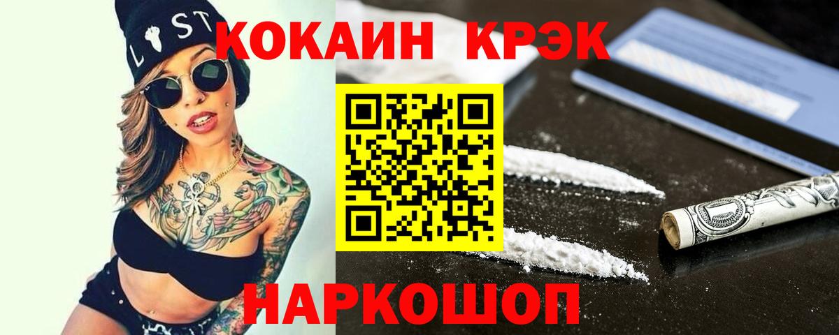 Кокаин FishScale  Кокаин  Грозный  Вход с VPN  Кокаин Эквадор 
