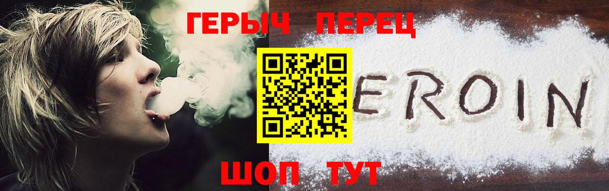 ГЕРОИН хмурый  Вход с VPN  ГЕРОИН  Грозный 