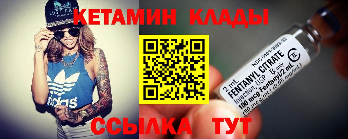 Кетамин ketamine  Вход с VPN  mega ТОР  Грозный 