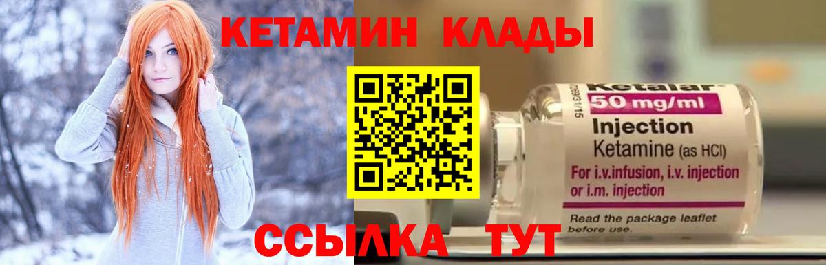 Кетамин ketamine Грозный
