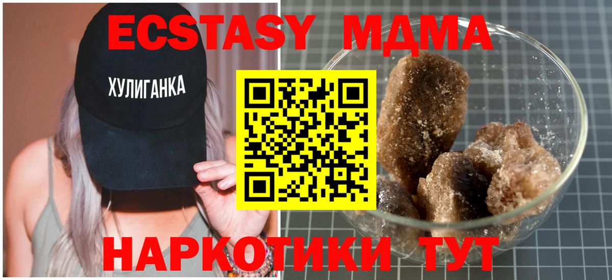 MDMA VHQ  Вход с VPN  Грозный  МДМА молли 