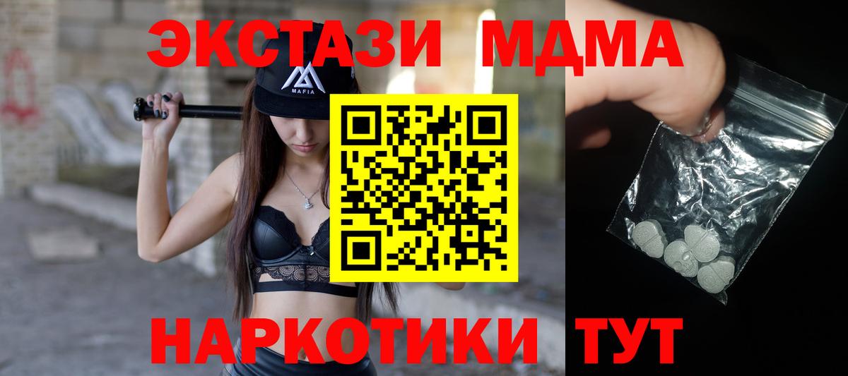 MDMA кристаллы Грозный