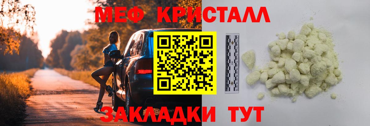 Меф мяу мяу мука Грозный