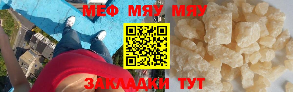 Меф 4 MMC  Меф  Вход с VPN  Грозный  МЯУ-МЯУ кристаллы 