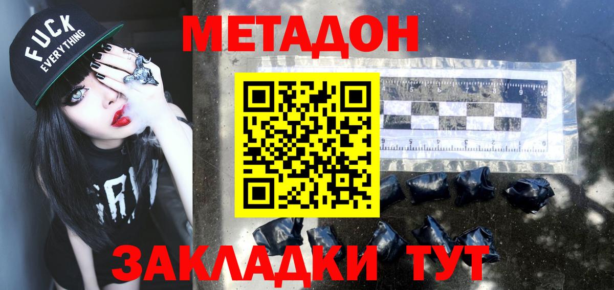 Грозный  МЕТАДОН кристалл  маркетплейс состав  Вход с VPN  Метадон белоснежный 