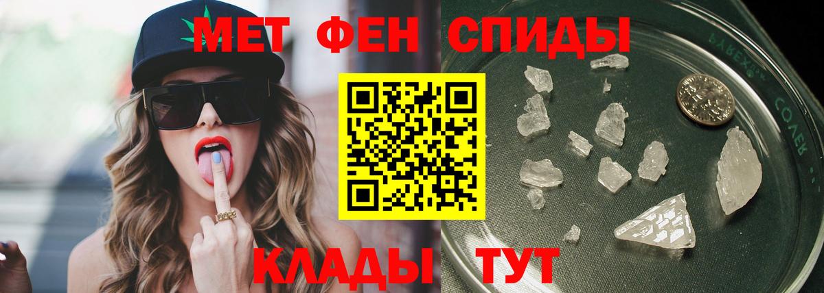 Метамфетамин кристалл  Метамфетамин кристалл  Вход с VPN  Грозный 