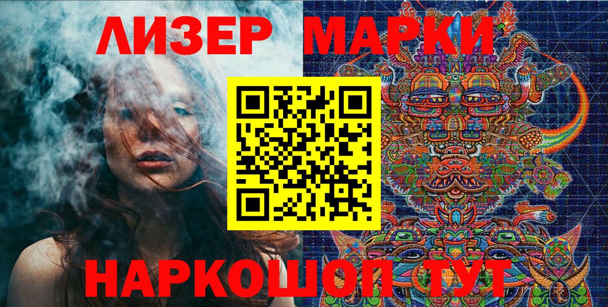 Марки NBOMe 1,5мг  Вход с VPN  Марки NBOMe  Грозный 