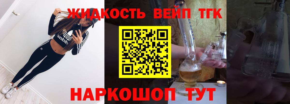 ТГК концентрат Грозный
